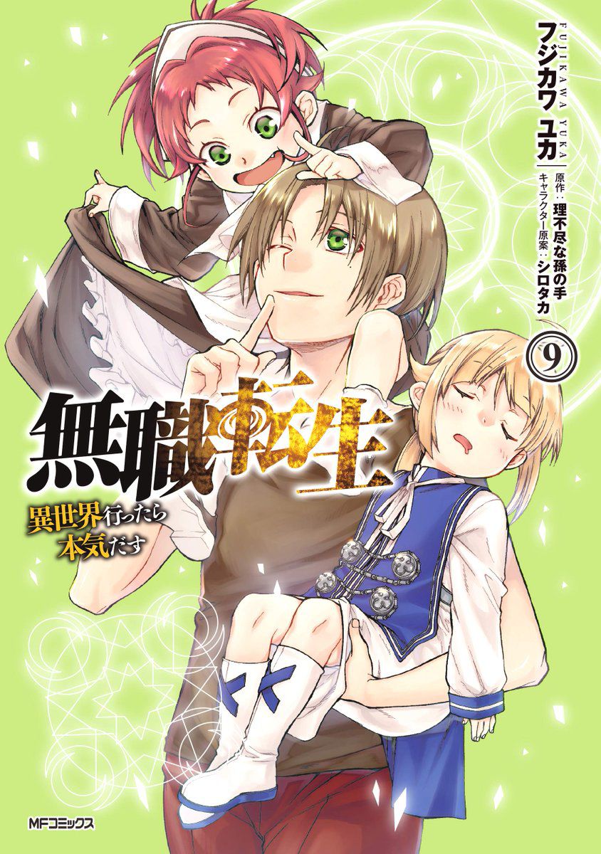 Read Mushoku Tensei Isekai Ittara Honki Dasu PT Manga Online
