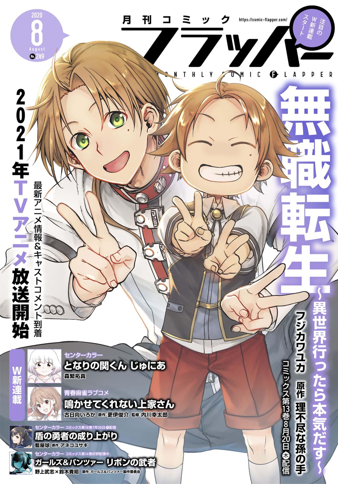 Read Mushoku Tensei Isekai Ittara Honki Dasu PT Manga Online