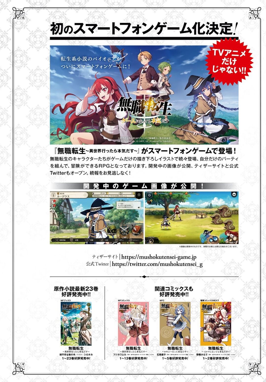 Read Mushoku Tensei Isekai Ittara Honki Dasu PT Manga Online