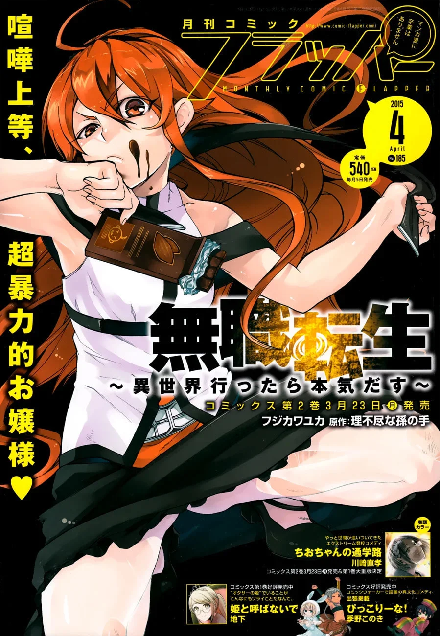 Read Mushoku Tensei Jobless Reincarnation PT Manga Online