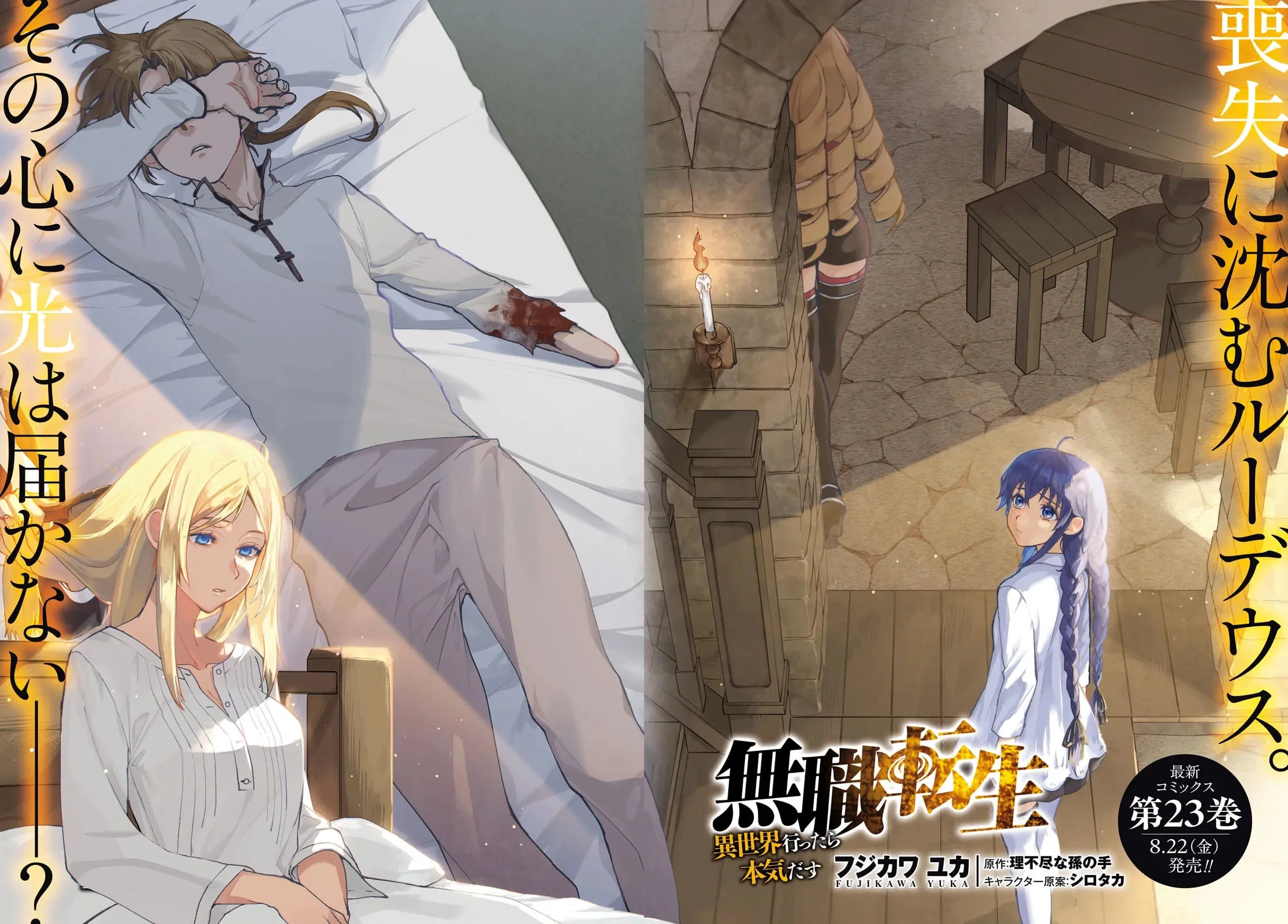 Read Mushoku Tensei Jobless Reincarnation PT Manga Online