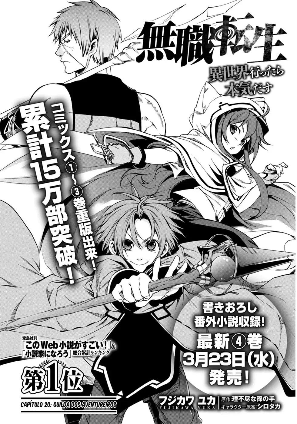 Read Mushoku Tensei Jobless Reincarnation PT Manga Online