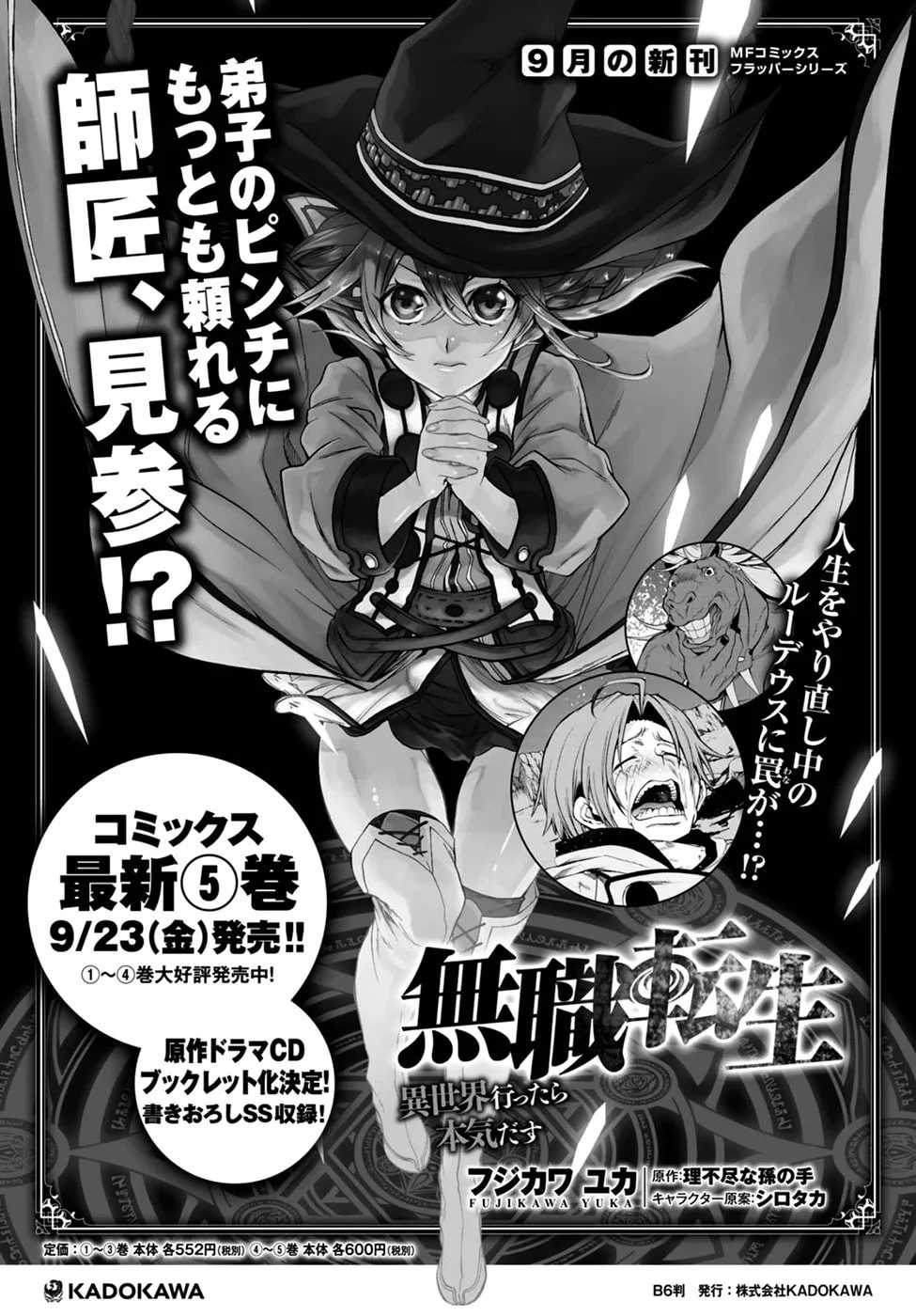Read Mushoku Tensei Jobless Reincarnation PT Manga Online