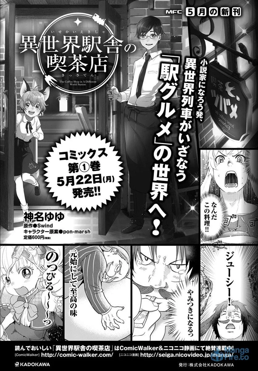 Read Mushoku Tensei Jobless Reincarnation PT Manga Online