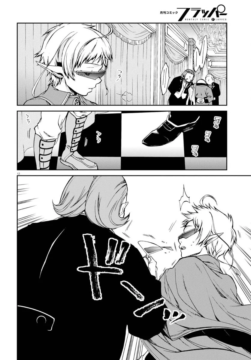 Read Mushoku Tensei Jobless Reincarnation PT Manga Online