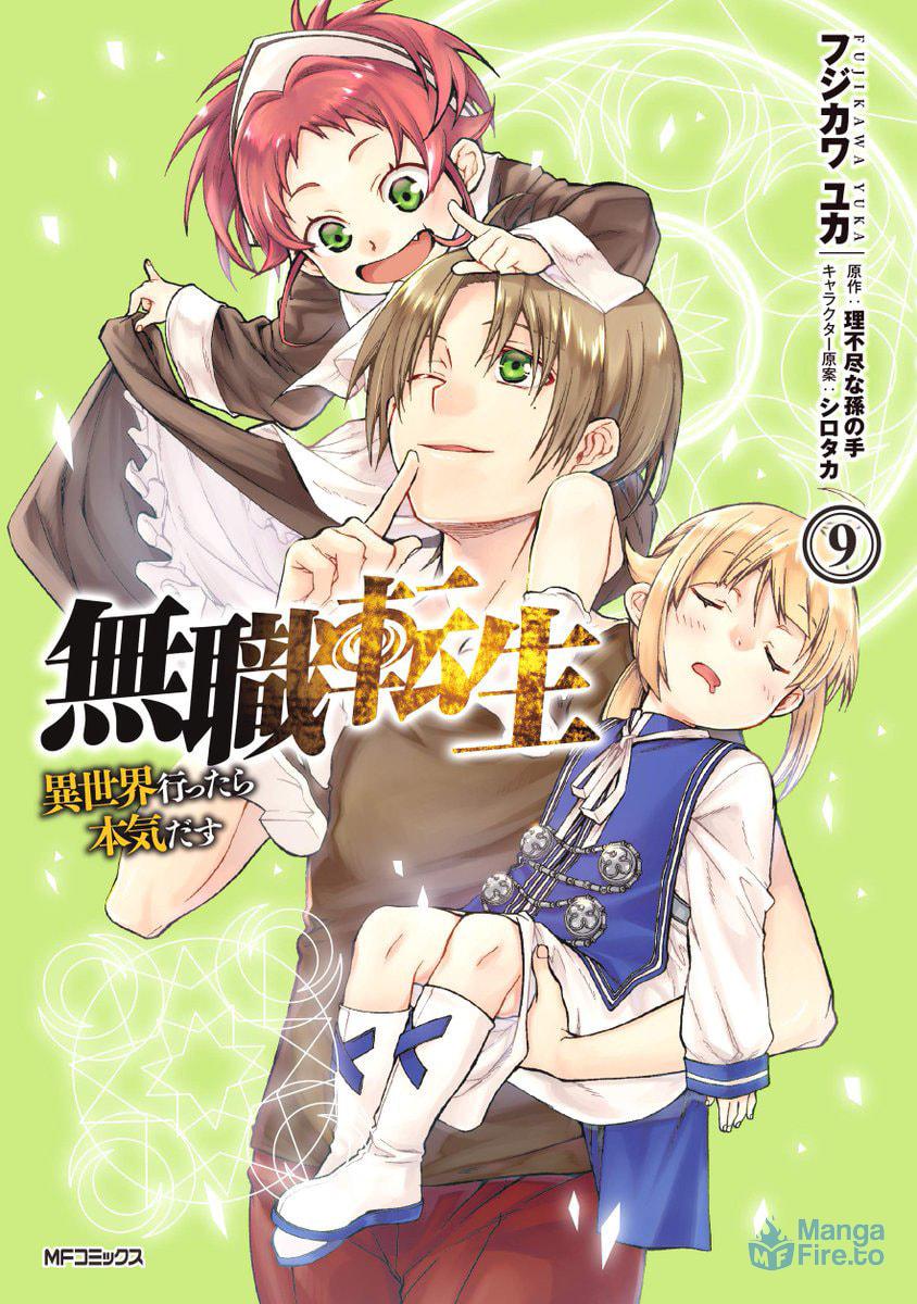 Read Mushoku Tensei Jobless Reincarnation PT Manga Online