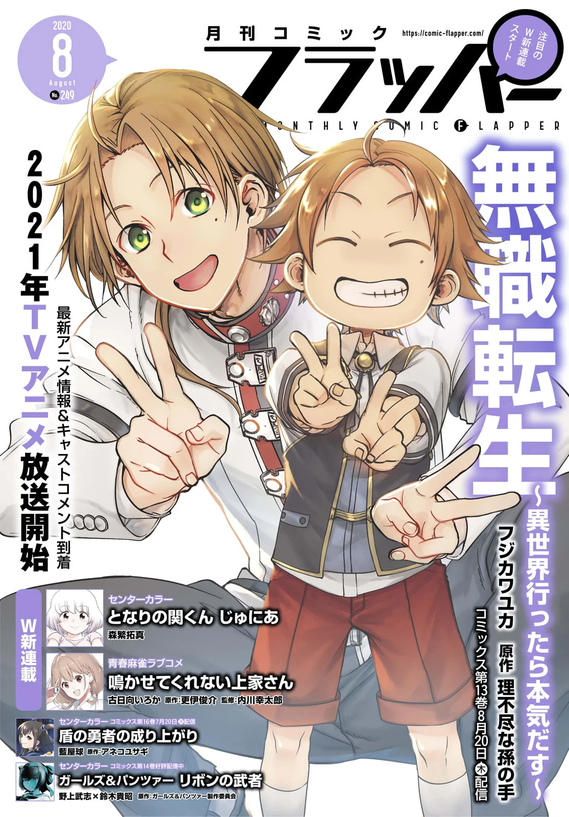 Read Mushoku Tensei Jobless Reincarnation PT Manga Online