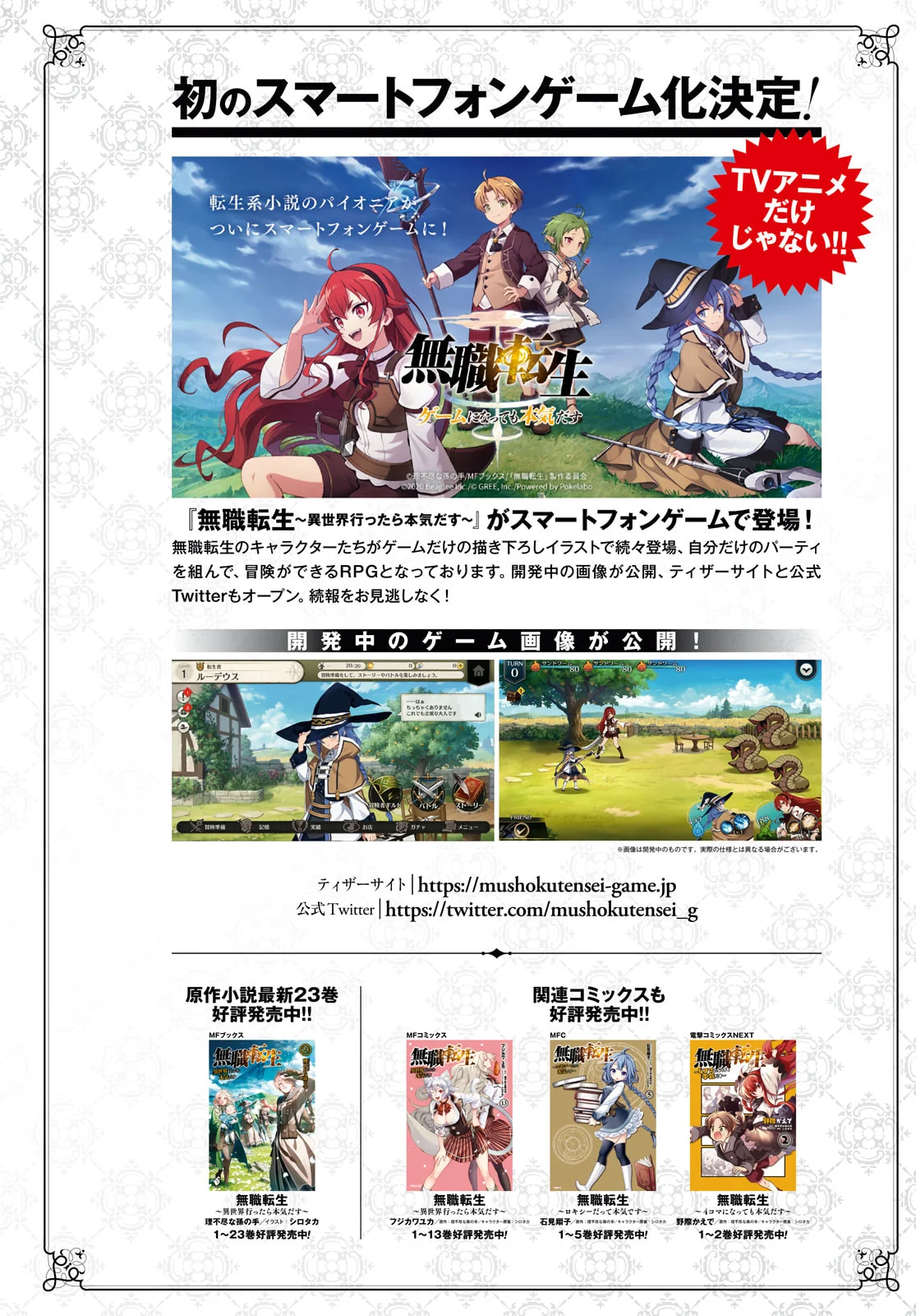 Read Mushoku Tensei Jobless Reincarnation PT Manga Online