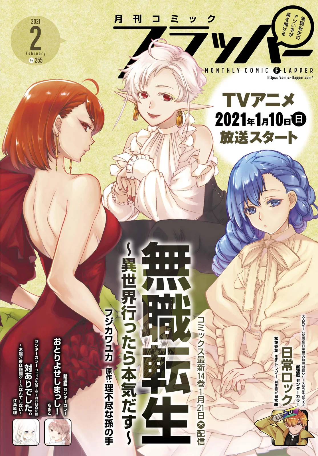 Read Mushoku Tensei Jobless Reincarnation PT Manga Online