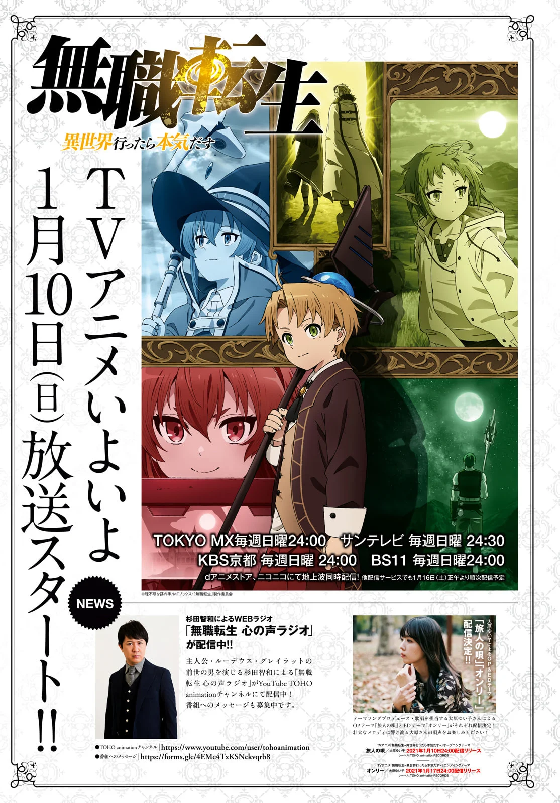 Read Mushoku Tensei Jobless Reincarnation PT Manga Online