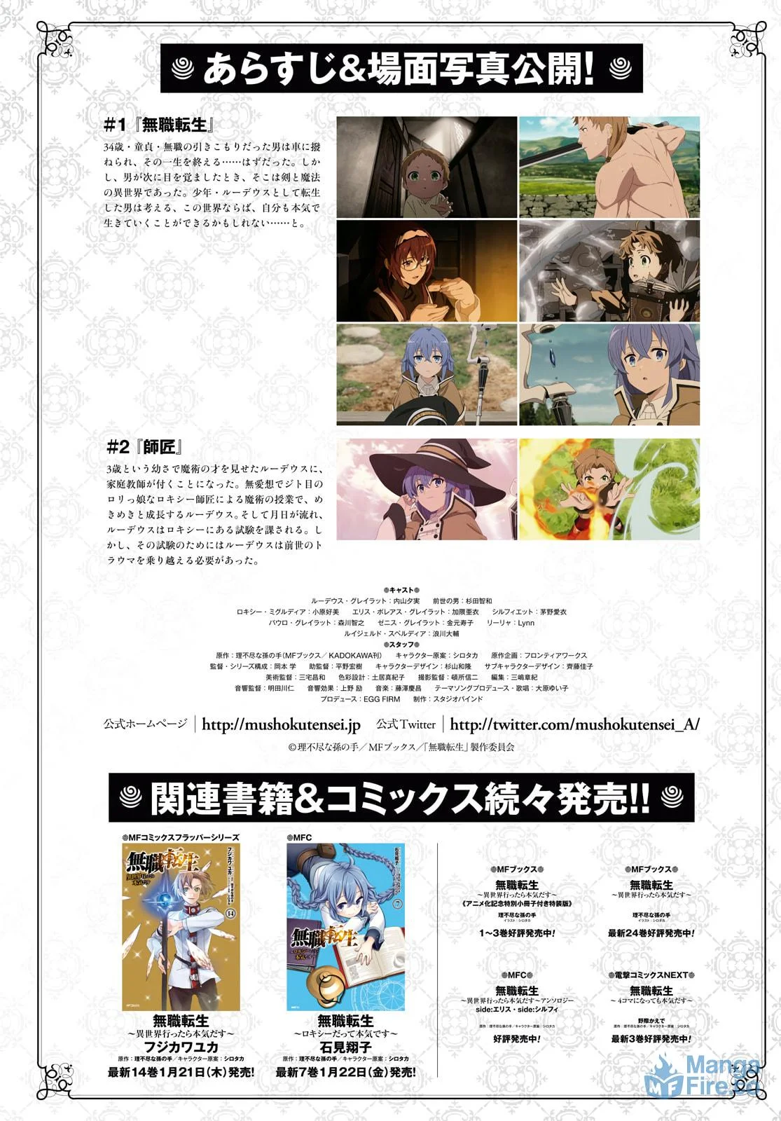 Read Mushoku Tensei Jobless Reincarnation PT Manga Online