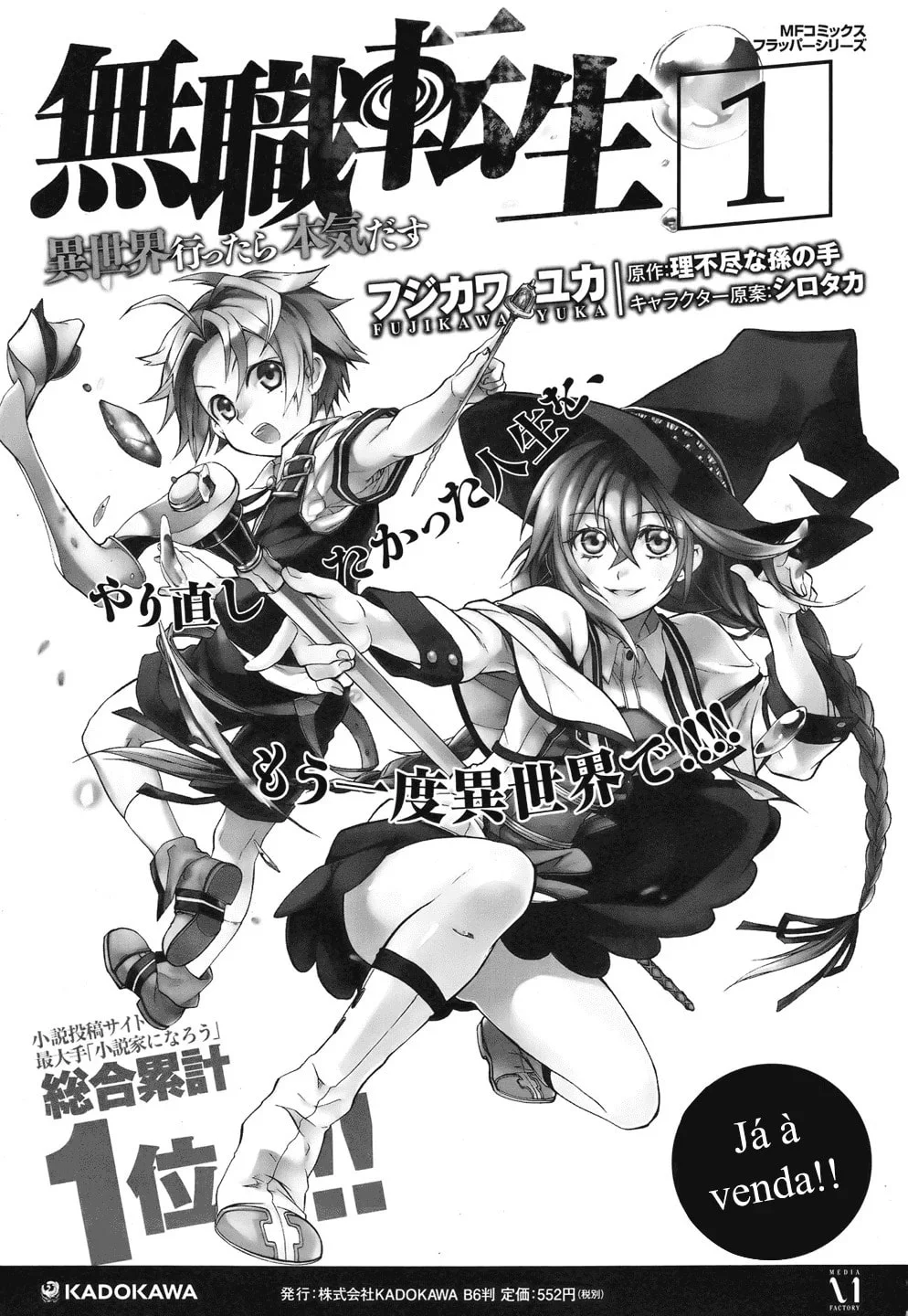 Read Mushoku Tensei Jobless Reincarnation PT Manga Online