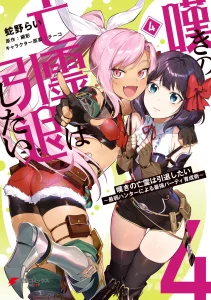Read Mushoku Tensei Roxy Datte Honki Desu PT Manga Online