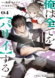 Read Mushoku Tensei Roxy Datte Honki Desu PT Manga Online