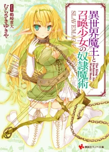 Read Mushoku Tensei Roxy Datte Honki Desu PT Manga Online