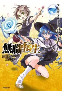 Read Mushoku Tensei Roxy Datte Honki Desu PT Manga Online