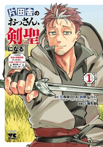 Read Mushoku Tensei Roxy Datte Honki Desu PT Manga Online