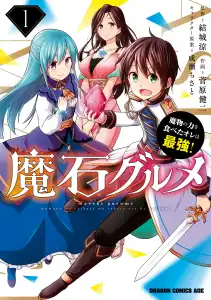 Read Mushoku Tensei Roxy Datte Honki Desu PT Manga Online