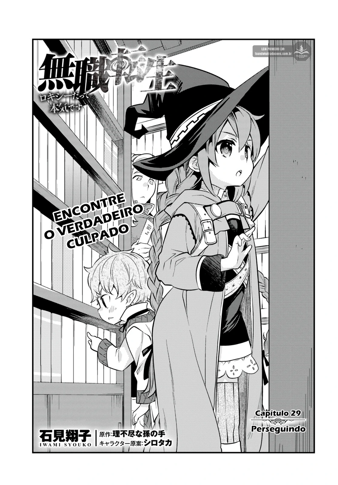 Read Mushoku Tensei Roxy Datte Honki Desu PT Manga Online