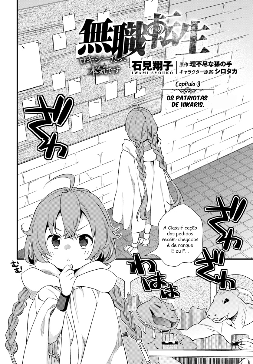 Read Mushoku Tensei Roxy Datte Honki Desu PT Manga Online