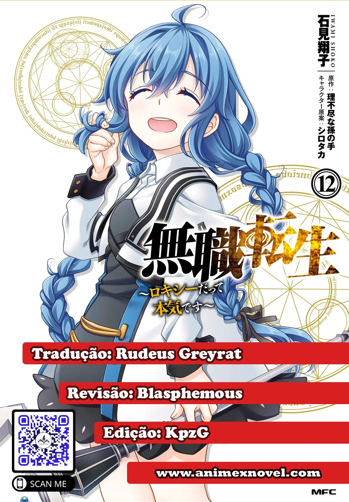 Read Mushoku Tensei Roxy Datte Honki Desu PT Manga Online