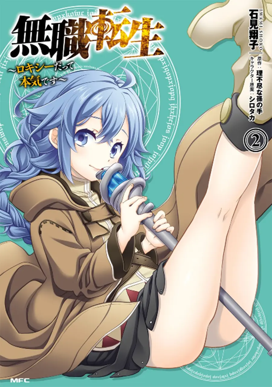 Read Mushoku Tensei Roxy Datte Honki Desu PT Manga Online