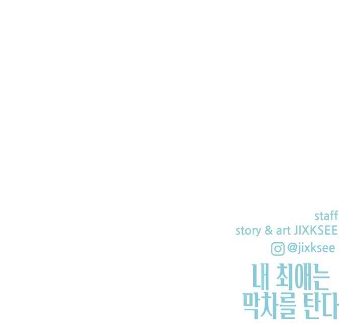 Read My Bias Gets on the Last Train PT Manga Online