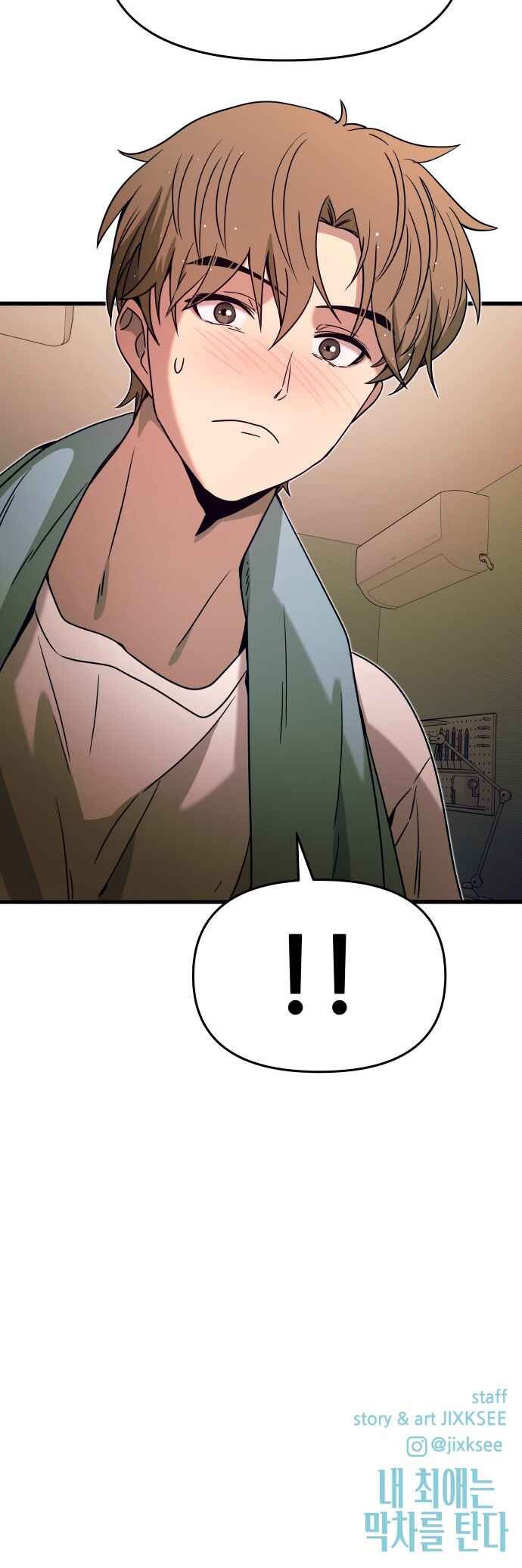 Read My Bias Gets on the Last Train PT Manga Online