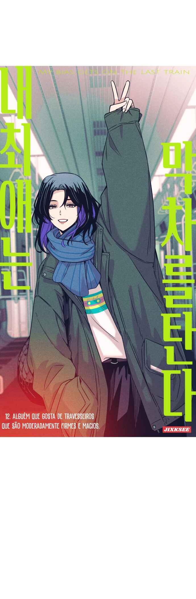 Read My Bias Gets on the Last Train PT Manga Online