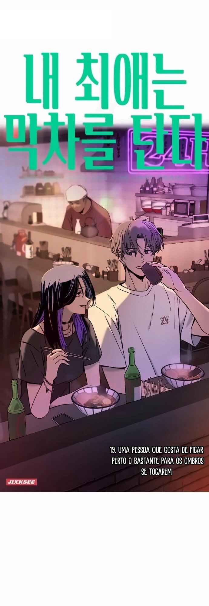 Read My Bias Gets on the Last Train PT Manga Online