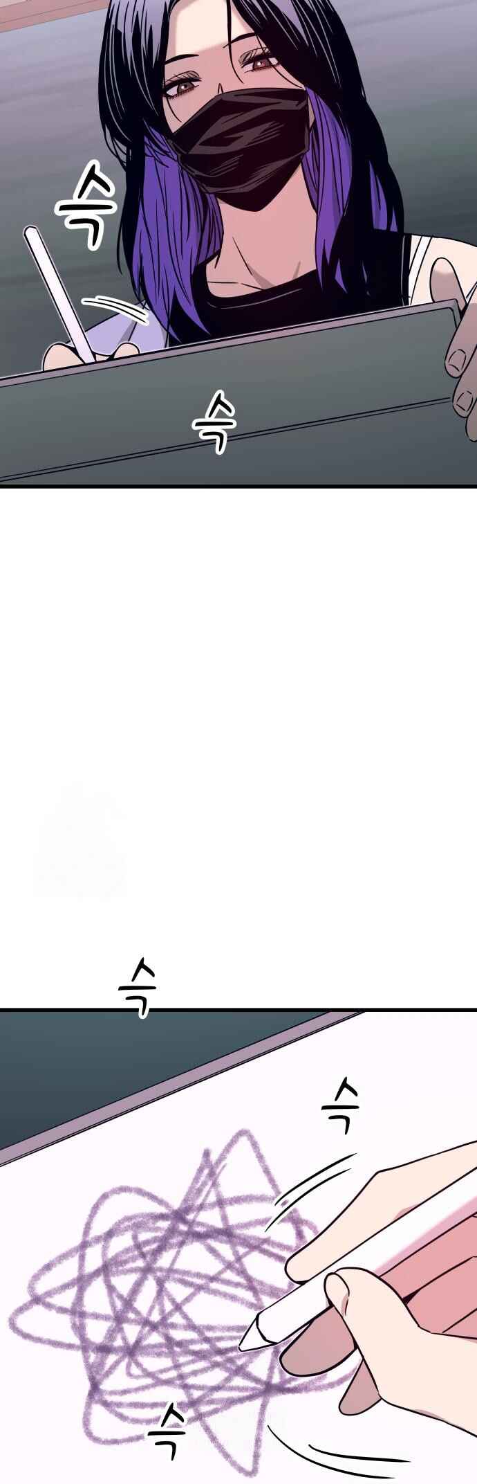 Read My Bias Gets on the Last Train PT Manga Online
