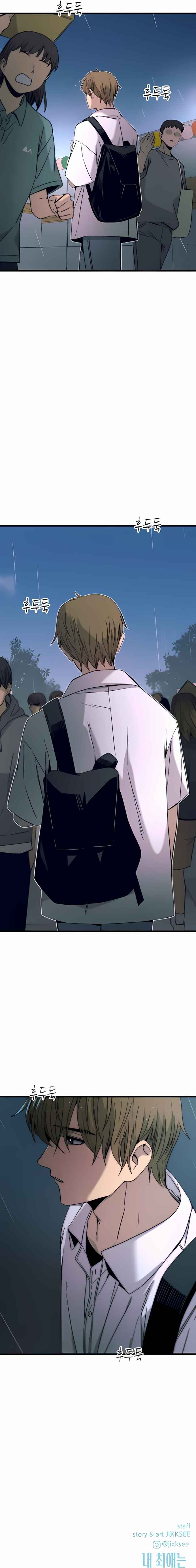 Read My Bias Gets on the Last Train PT Manga Online