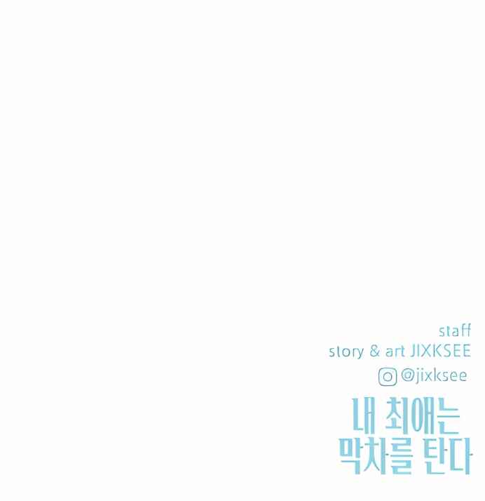 Read My Bias Gets on the Last Train PT Manga Online