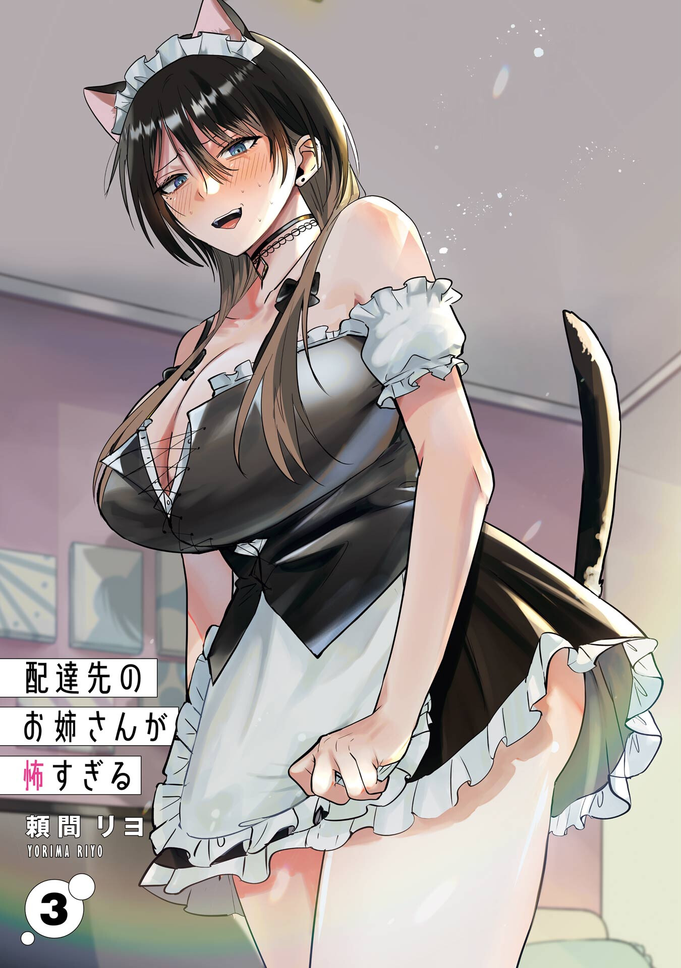 Read My Favorite VTuber Is Scary IRL PT Manga Online