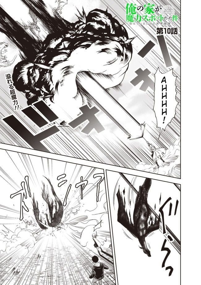 Read My House Is a Magic Power Spot Just by Living There I Become the Strongest in the World PT Manga Online