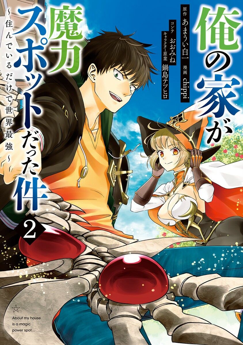 Read My House Is a Magic Power Spot Just by Living There I Become the Strongest in the World PT Manga Online