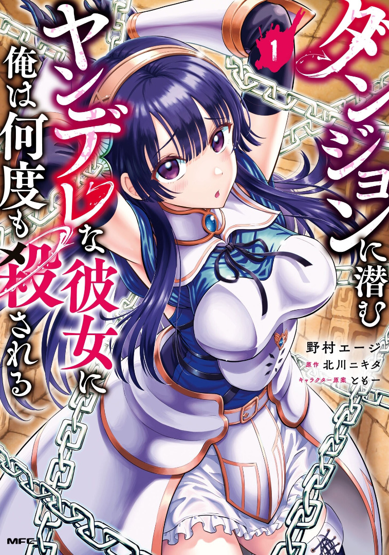 Read My Yandere Girlfriend Lurks in the Dungeon and Kills Me Over and Over Again PT Manga Online