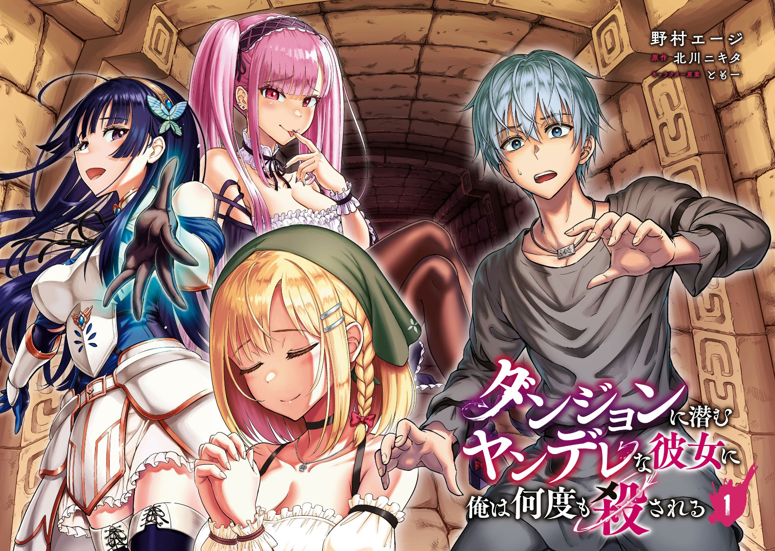 Read My Yandere Girlfriend Lurks in the Dungeon and Kills Me Over and Over Again PT Manga Online