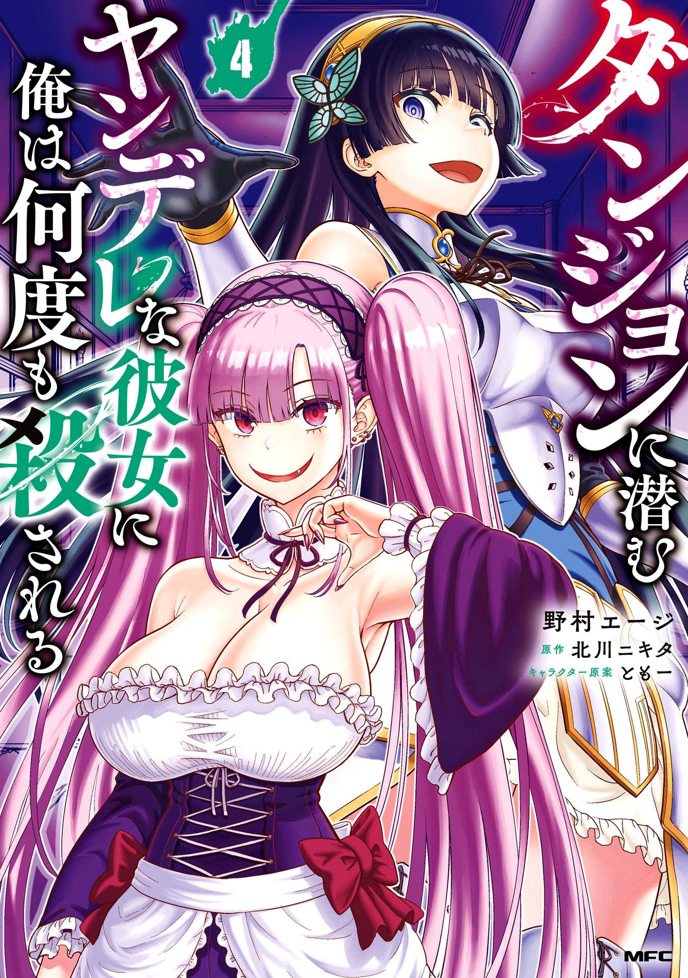 Read My Yandere Girlfriend Lurks in the Dungeon and Kills Me Over and Over Again PT Manga Online