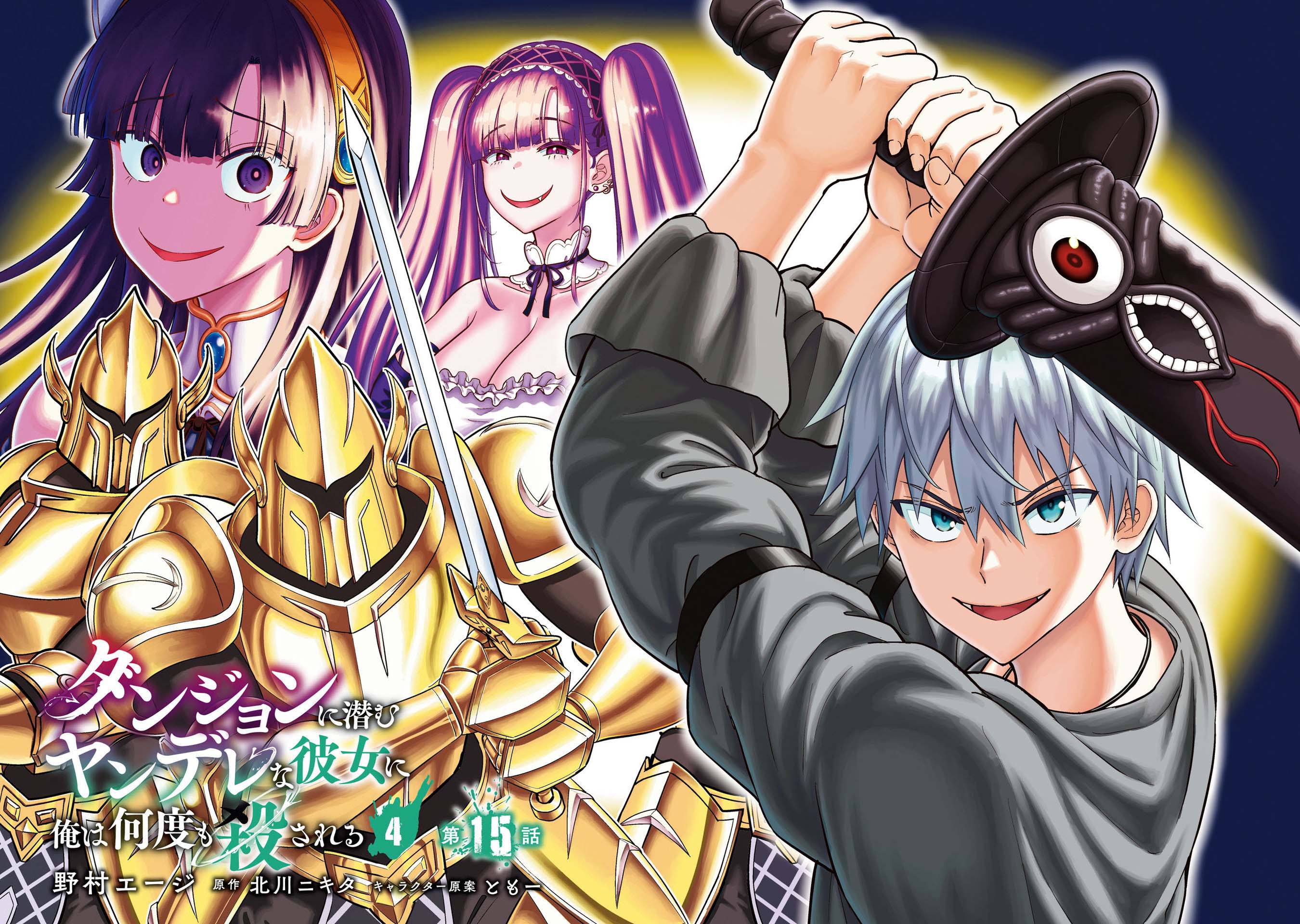 Read My Yandere Girlfriend Lurks in the Dungeon and Kills Me Over and Over Again PT Manga Online