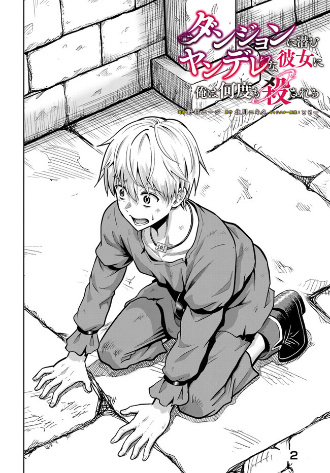 Read My Yandere Girlfriend Lurks in the Dungeon and Kills Me Over and Over Again PT Manga Online