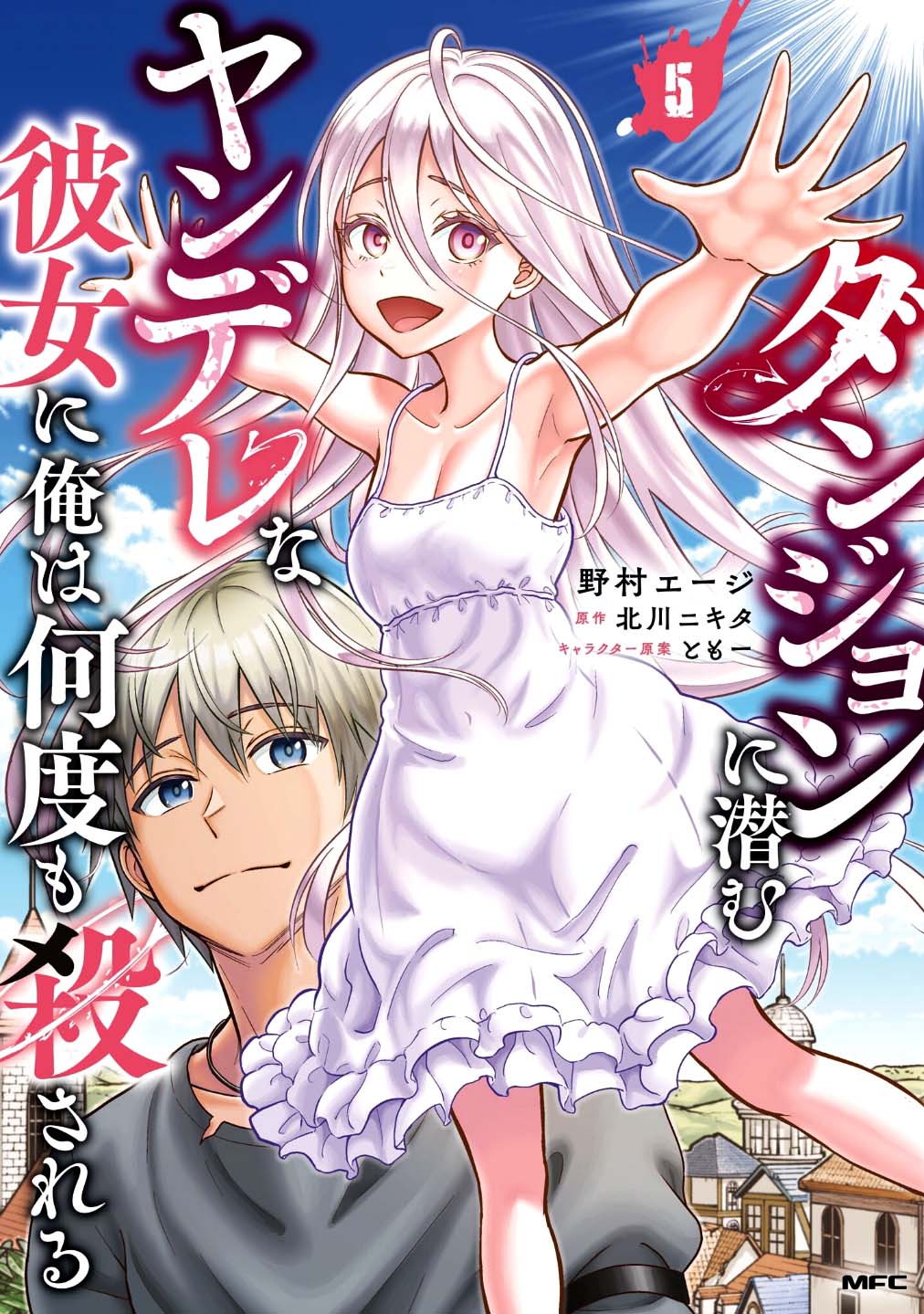 Read My Yandere Girlfriend Lurks in the Dungeon and Kills Me Over and Over Again PT Manga Online