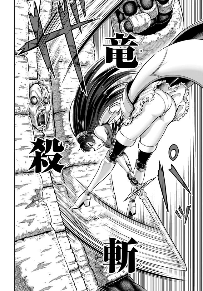 Read My Yandere Girlfriend Lurks in the Dungeon and Kills Me Over and Over Again PT Manga Online