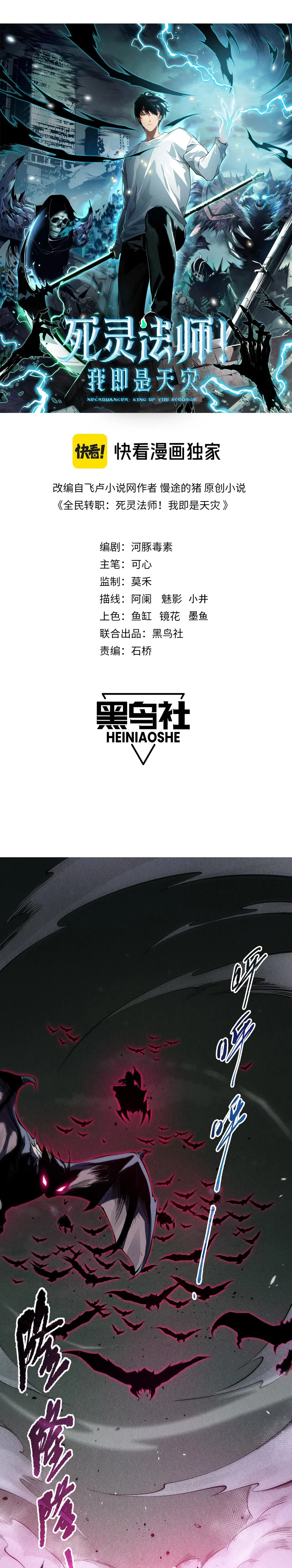 Read Necromante Rei dos Mortos PT Manga Online
