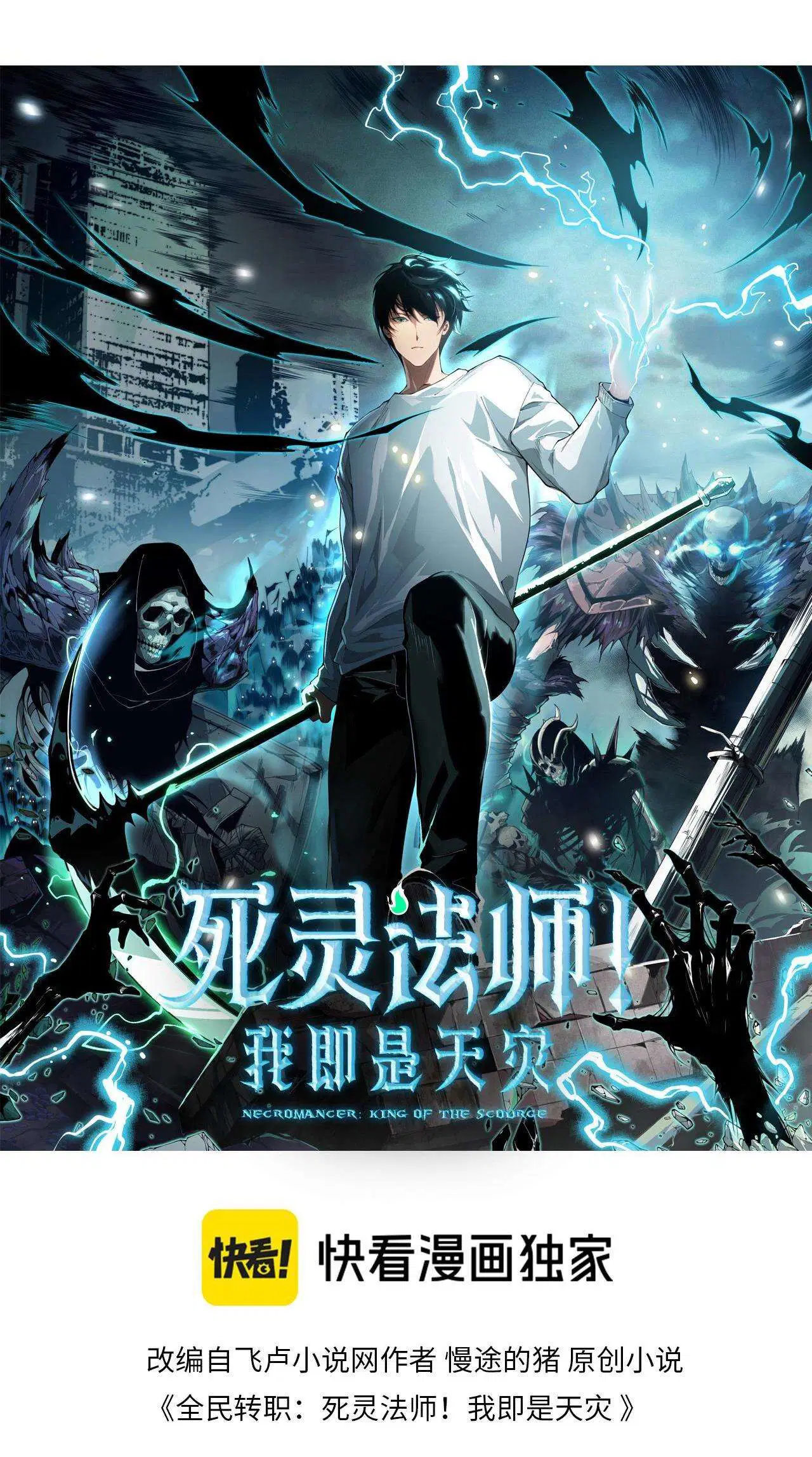 Read Necromante Rei dos Mortos PT Manga Online