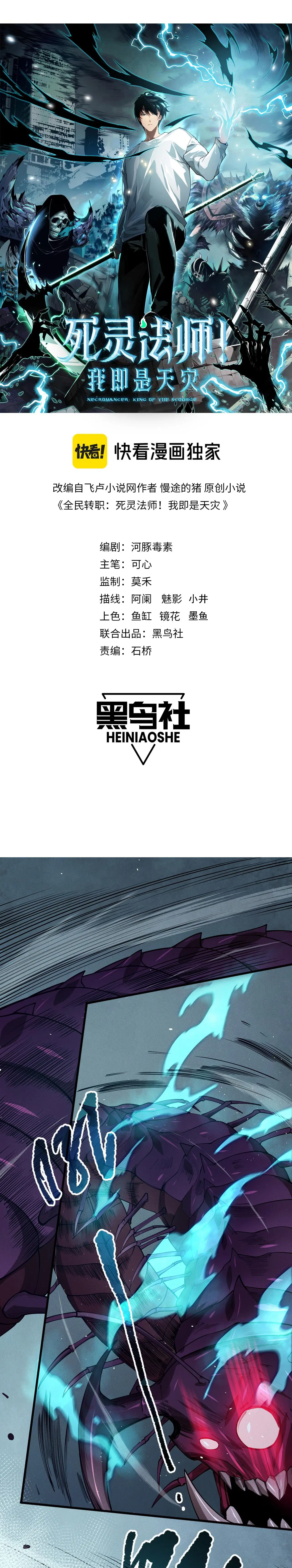 Read Necromante Rei dos Mortos PT Manga Online
