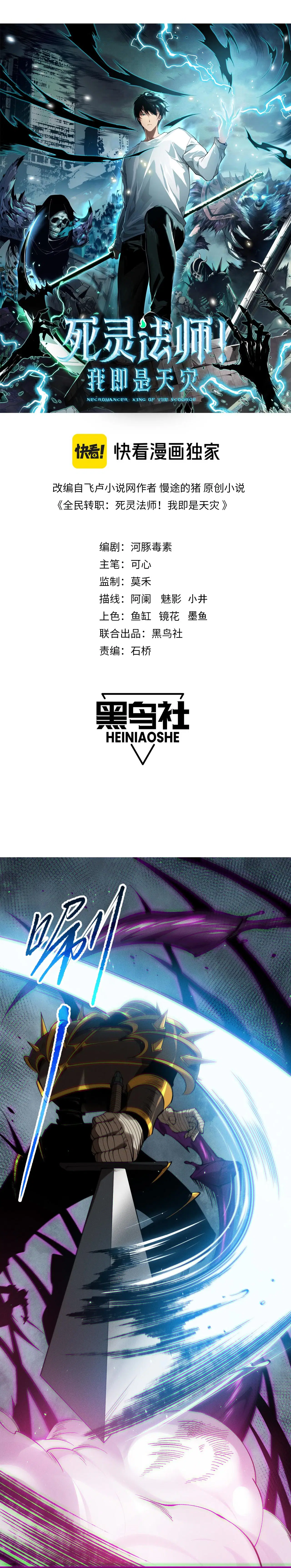 Read Necromante Rei dos Mortos PT Manga Online