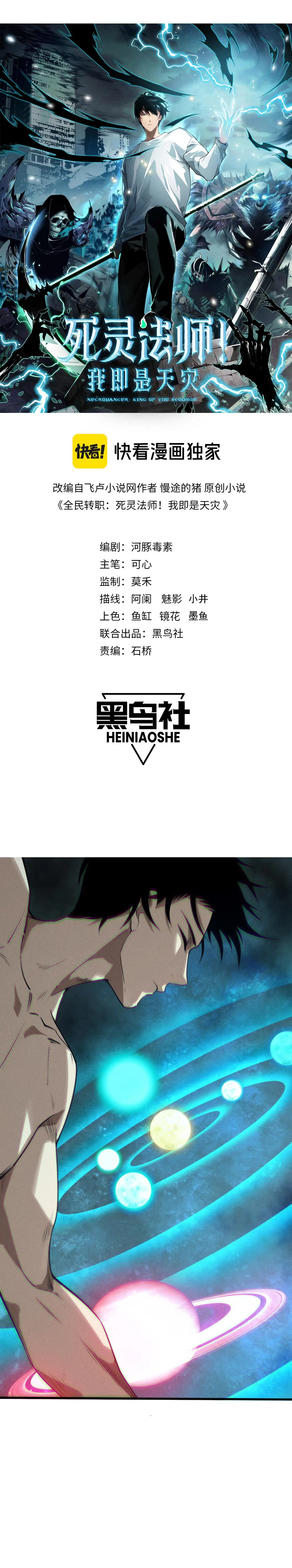 Read Necromante Rei dos Mortos PT Manga Online