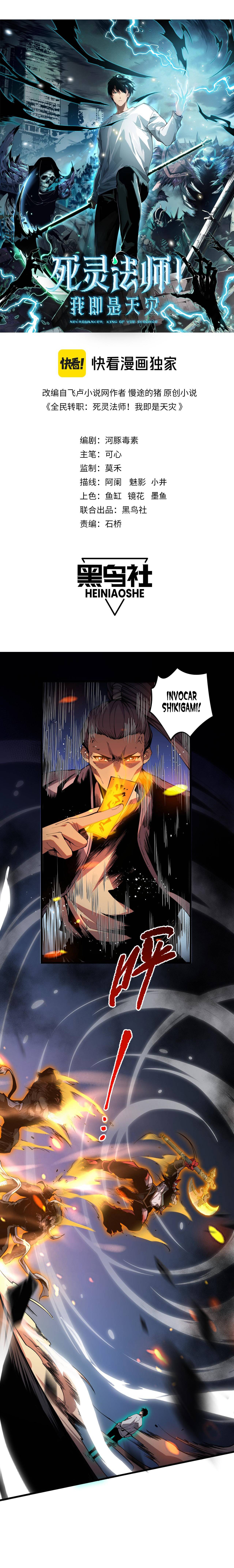 Read Necromante Rei dos Mortos PT Manga Online