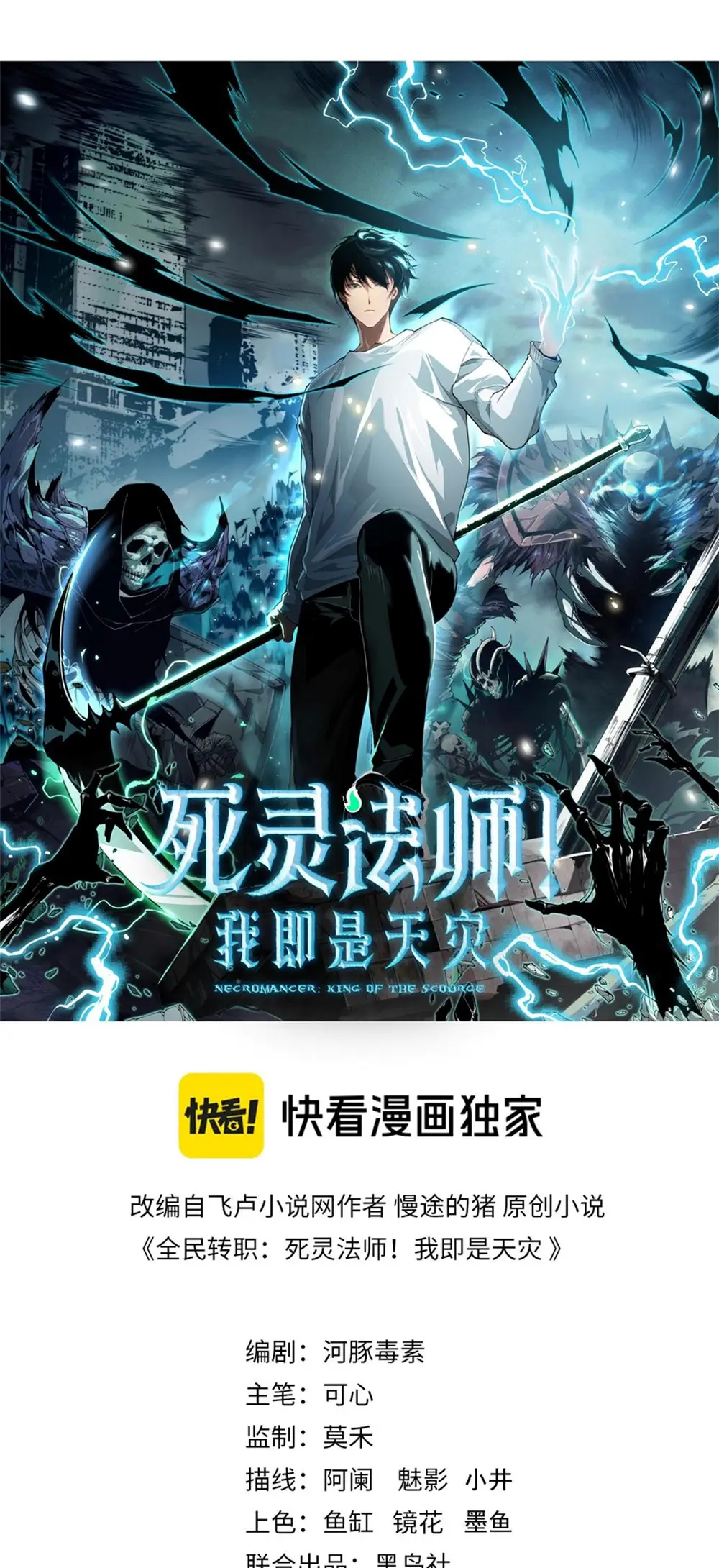 Read Necromante Rei dos Mortos PT Manga Online